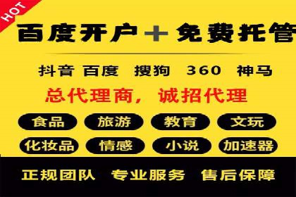 案例解读：百度竞价托管如何提升转化