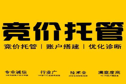 SEM竞价托管实战经验：效果提升案例
